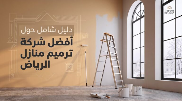 دليل شامل حول أفضل شركة ترميم منازل الرياض